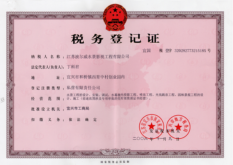 嘉臣環(huán)境