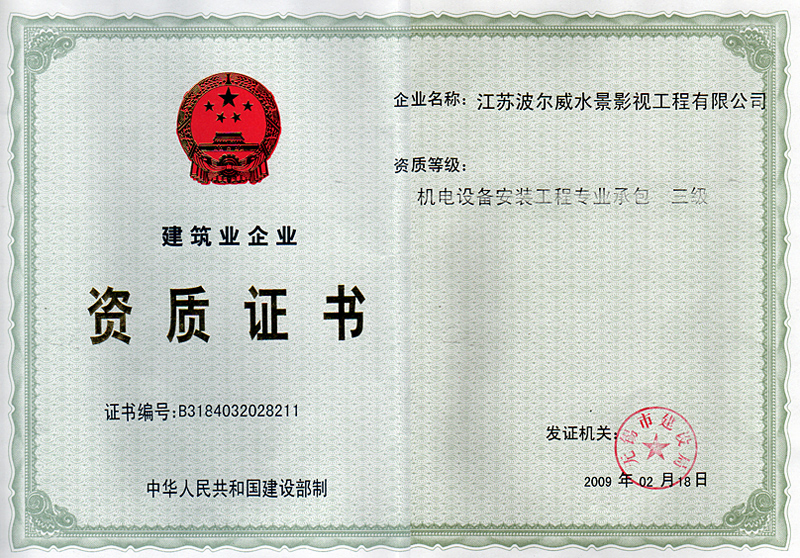 嘉臣環(huán)境