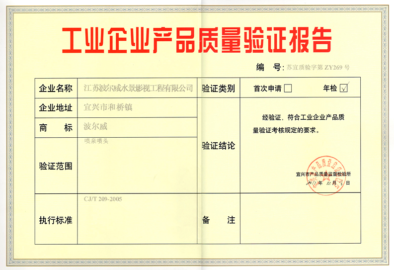 嘉臣環(huán)境